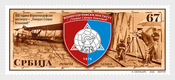 2026 150 Years of the Military Geographical Institute - General Stevan Boskovic - Set