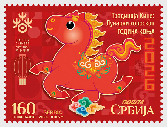 2026 Chinesisches Traditionelles Mondhoroskop - Jahr des Pferdes - Serie