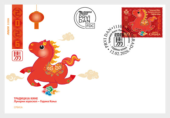 2026 Chinesisches Traditionelles Mondhoroskop - Jahr des Pferdes - Ersttagbriefe