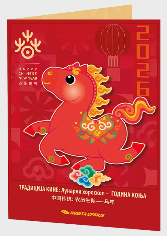 2026 Chinesisches Traditionelles Mondhoroskop - Jahr des Pferdes - Sammelbares