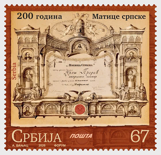 2026 200 Ans de Matica Srpska - Séries