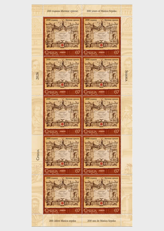 2026 200 Ans de Matica Srpska - Mini-feuilles