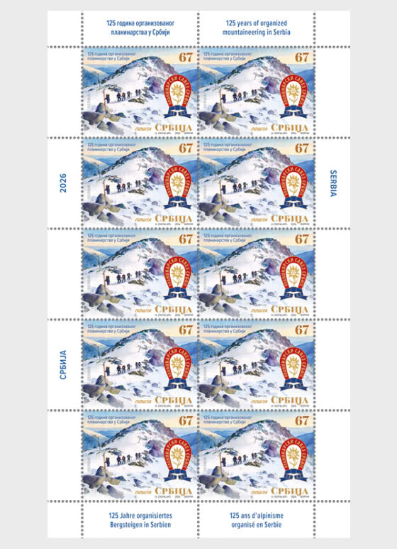 2026 125 лет организованного альпинизма в Сербии - Марочные листы CTO