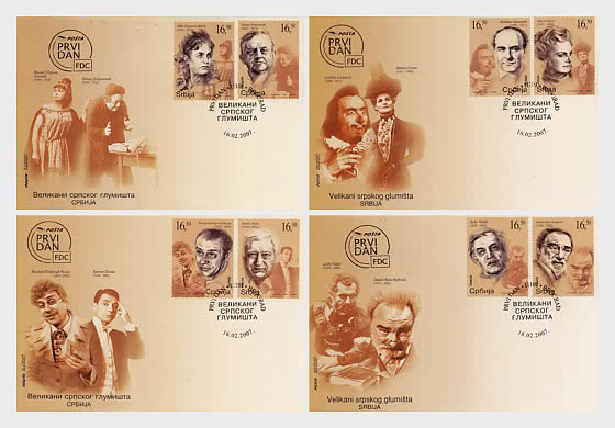 2007 Grandi attori serbi - FDC