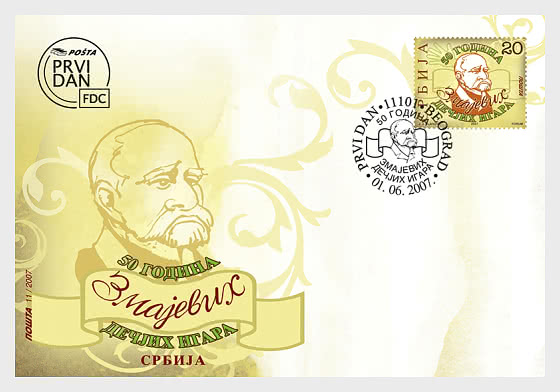 2007 50 anni dei Giochi per bambini Zmaj - FDC