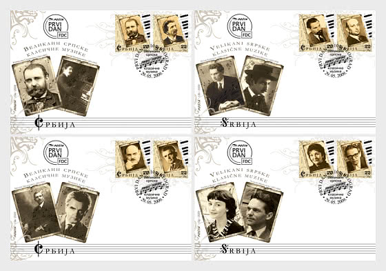 2009 Grandi personalità della musica classica serba - FDC