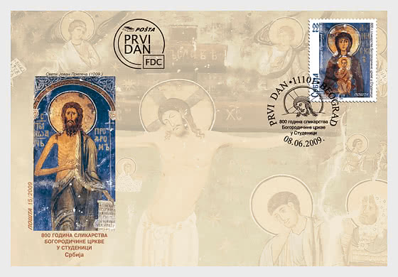 2009 800° anniversario del dipinto di Chiesa di Bogorodica nel monastero di Studenica - FDC
