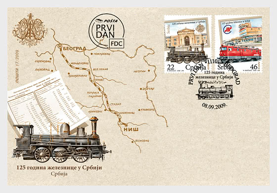 2009 125° anniversario della ferrovia in Serbia - FDC