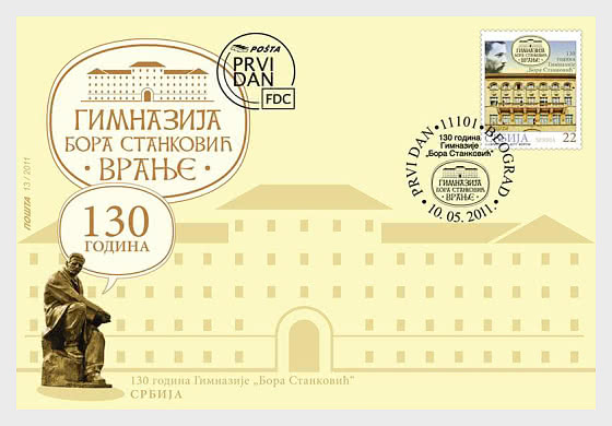 2011 130 años del Gimnasio Bora Stankovic - Sobre de Primer Dia