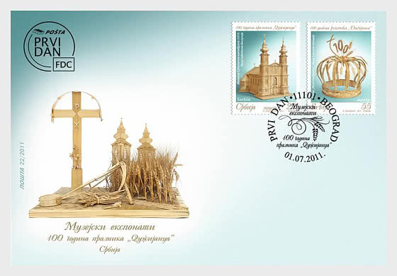 2011 Музейные экспонаты - Конверт первого дня