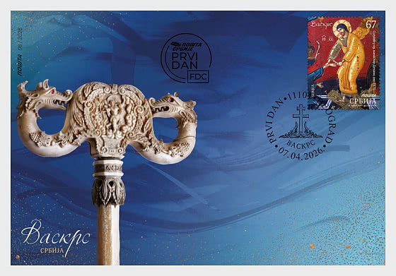 2026 Пасха - Конверт первого дня
