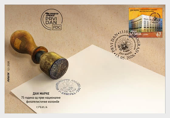 2026 Stamp Day - First Day Cover