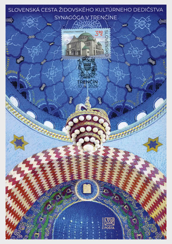 2026 Словацкое путешествие по еврейскому культурному наследию — синагога в Тренчине - Коллекционные предметы