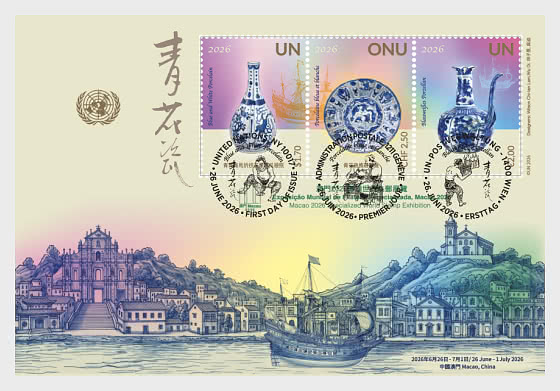 2026 Macao - Miniature Sheet CTO